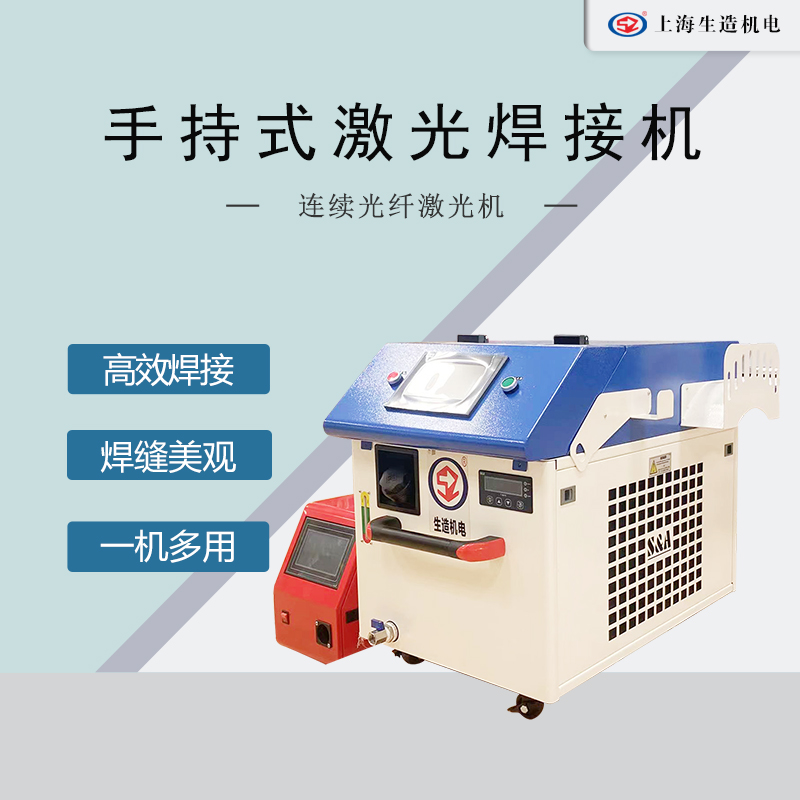 手持式激光春水堂网站入口 [ 型号：SZ-F1500 ]