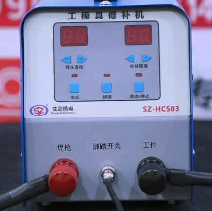 SZ-HCS03 工模具修补春水堂污视频配件安装|面板介绍|焊接演示操作视频