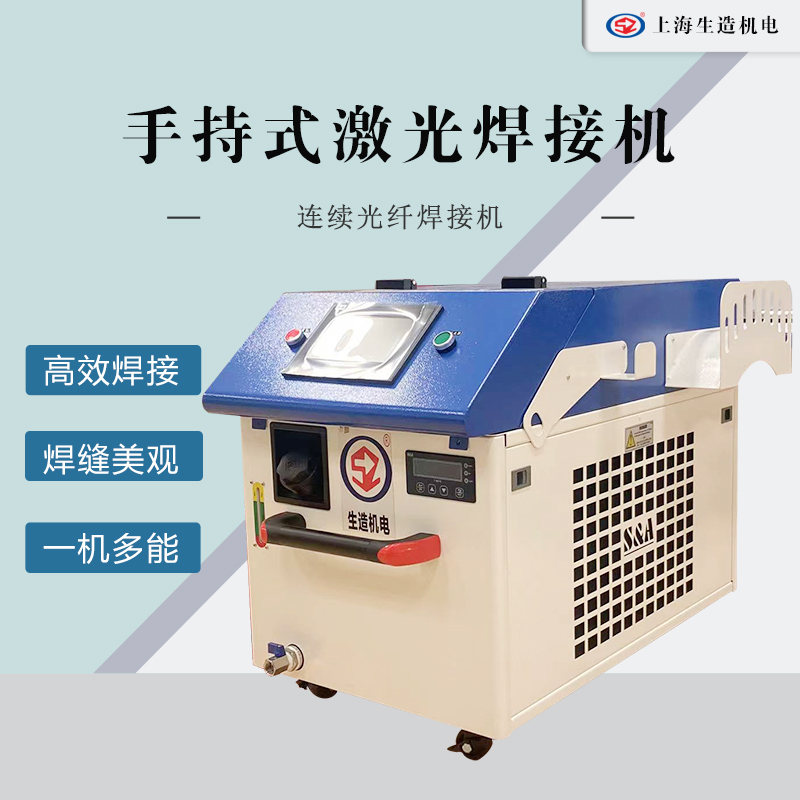 手持式激光春水堂网站入口 [ 型号：SZ-F2000 ]
